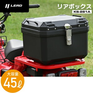 �y�労�Ӎ� P3�{�ȏ�+����N�[�|���L�z ���[�h�H�� lead ���ABOX LEAD�H�� ���A�{�b�N�X KS281A 45 L �g�b�v�P�[�X�E�e�[���{�b�N�X �ԑ̗p�o�b�O�E�P�[�X ��e�� 45L���[�E�y�ʃ��A�{�b�N�X