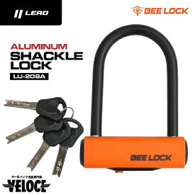 バイクロック Uロック LEAD リード工業 LU-208A BEE LOCK lead シャックルロック 80X125 12φ バイク U字ロック 防犯 盗難防止 オレンジ 【4952652041442】