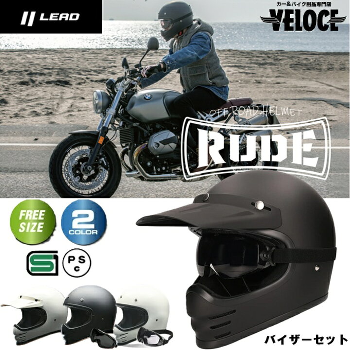 楽天市場】【☆限定クーポン有】 バイクヘルメット 【ルード バイザー 