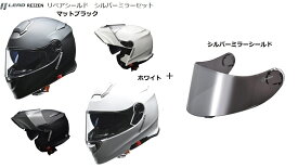 【送料無料】 あす楽 バイク へルメット LEAD リード工業 ヘルメット REIZEN レイゼン モジュラーヘルメット シルバーミラーシールドセット 全車種対応 SG PSC規格 バイクヘルメット システムヘルメット フルフェイス インナーシールド プレゼント あす楽地域限定発送