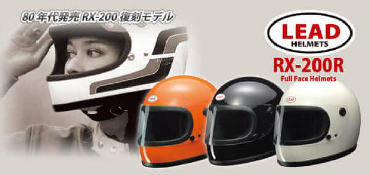 楽天市場】リード工業 ヘルメット シールド取付 パーツ 3点セット