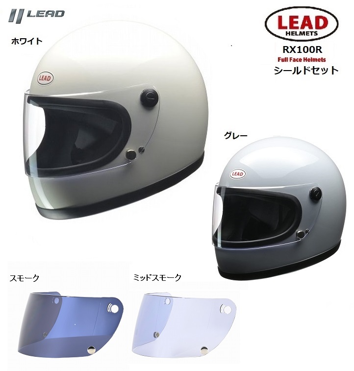 楽天市場】【送料無料】 あす楽 バイクヘルメット リード工業 LEAD 