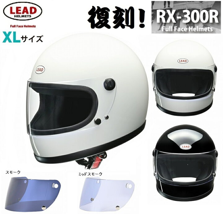 楽天市場】【クーポン有】 族ヘル ヘルメットバイク lead RX-300R  