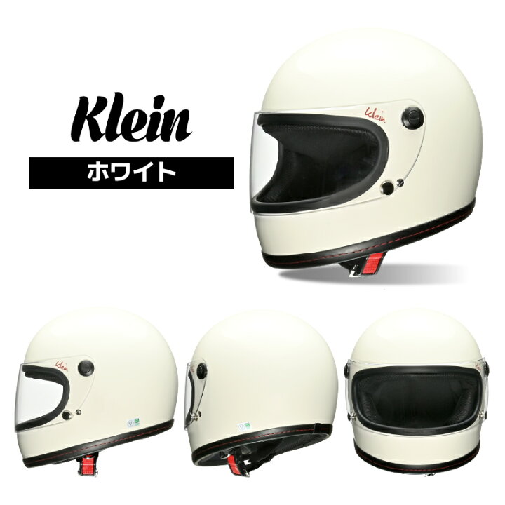 楽天市場】【☆限定クーポン有】ヘルメットバイク シールドセット 