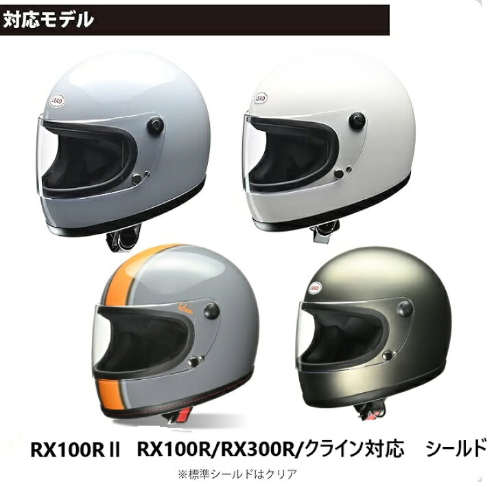 楽天市場】【限定クーポン有】 族ヘル シールド ヘルメット バイク 