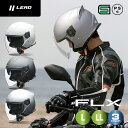 【限定クーポン有】 ヘルメットバイク リード flx へルメット ジェット へル バイクヘルメットジェット ジェットヘル…