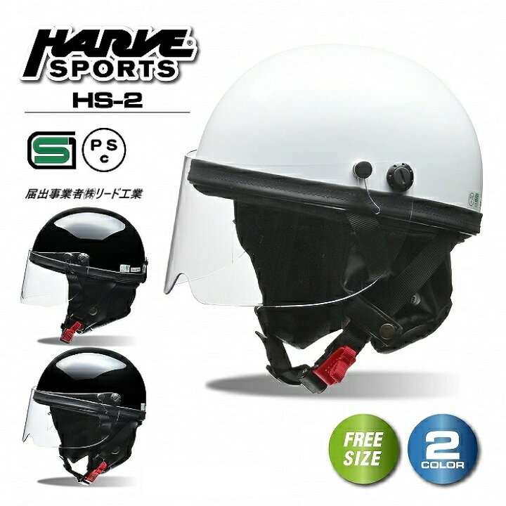 楽天市場】【☆限定クーポン有】ヘルメットバイク リード工業 lead 