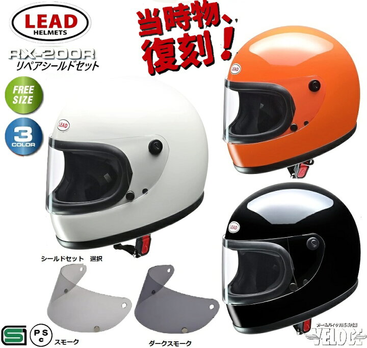 楽天市場】【☆限定クーポン有】 族ヘル ヘルメットバイク lead バイク 