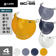 【限定クーポン有】バイク ヘルメット シールド リード工業 lead cr760 bc10 bc9 QP1 QP2 CR761 CR760 バ…