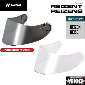 �w�����b�g�o�C�N �V�[���h ���[�h�H�� LEAD �I�v�V�����V�[���h �V���o�[�~���[ lead REIZEN�@reise�y���C�[���^���C�X�z��p�p�[�c �w�����b�g�V���o�[�~���[ �N���A �I�� �C�� ���� ��C �o�C