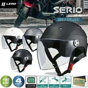 �y����N�[�|���L�z �o�C�N �w�����b�g ���[�h�H�� LEAD RE40 �t���[�T�C�Y 57?60cm���� �V�[���h�t �o�C�N�w�����b�g �n�[�t ���t 125�ȉ� SG PSC 4952652009770 4952652009787 4952652009794 �z�B ��z �r�W�l�X