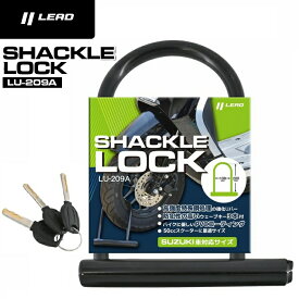 【☆限定クーポン有】LEAD リード工業 シャックルロック リード LU209 U字ロック BK 108X200 ブラック バイク U字ロック 人気商品 防犯 盗難防止 LU-209 タイヤ ロック バイクロック 頑丈 スクーター 原付 防犯対策
