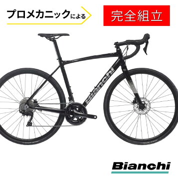 楽天市場】Bianchi (ビアンキ) VIA NIRONE 7 ALLROAD (ヴィアニローネ 