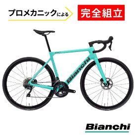 【完全組立配送】SPRINT DB SHIMANO 105 12S | Bianchi / ビアンキ【正規品】