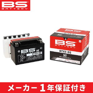 �y���[�zBS�o�b�e���[ BTX9-BS ( YTX9-BS / FTX9-BS / GTX9-BS�݊�) �t�� | BS BATTERY / �r�[�G�X�o�b�e���[