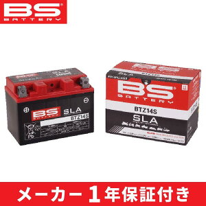 �y���[�zBS�o�b�e���[ BTZ14S (YTZ14S�݊�) �t�� | BS BATTERY / �r�[�G�X�o�b�e���[