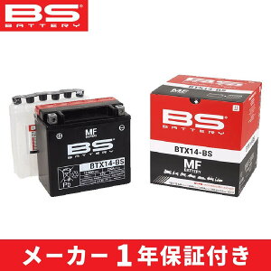 BS�o�b�e���[ BTX14-BS(YTX14-BS/FTX14-BS/GTX14-BS�݊�) �t�� | BS BATTERY / �r�[�G�X�o�b�e���[