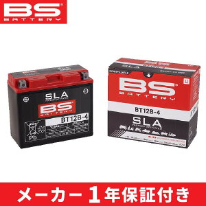 �y���[�zBS �o�b�e���[ BT12B-4 (YT12B-BS / GT12B-4 / FT12B-4�݊�) �t�� | BS BATTERY / �r�[�G�X�o�b�e���[