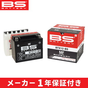 BS�o�b�e���[ BTX12-BS (YTX12-BS / GTX12-BS / FTX12-BS�݊�) �t�� | BS BATTERY / �r�[�G�X�o�b�e���[