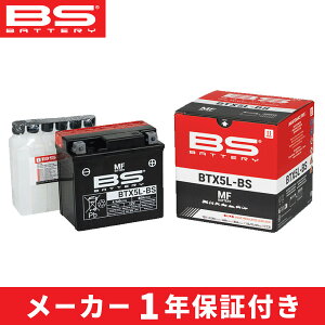 BS�o�b�e���[ BTX5L-BS (YTX5L-BS / GTX5L-BS / FTX5L-BS�݊�) �t�� | BS BATTERY / �r�[�G�X�o�b�e���[