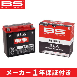 BS�o�b�e���[ BT14B-4 (GT14B-4 / FT14B-4�݊�) �t�� | BS BATTERY / �r�[�G�X�o�b�e���[