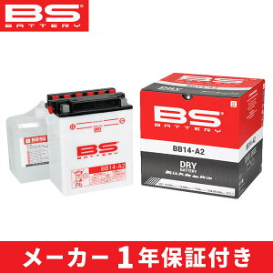 �y���[�zBS�o�b�e���[ BB14-A2 (YB14-A2 CB14-A2�݊�) �J���� �t�� �o�C�N �o�b�e���[ ���� BS BATTERY �r�[�G�X�o�b�e���[
