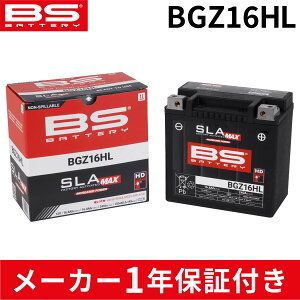 �y���[�zBS�o�b�e���[ BGZ16HL ( �n�[���[ �����i�� 65958-04A/04B/04C BTX14HL/YTX14L-BS�݊� ) �t�� | BS BATTERY / �r�[�G�X�o�b�e���[