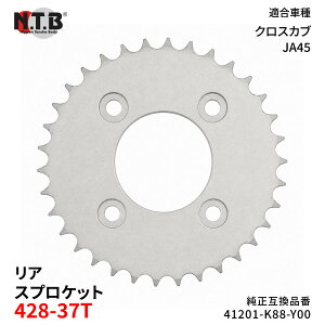 �y���[�zSPH-071R ���A�X�v���P�b�g 428-37T �N���X�J�u JA45 C110X J/L/M | NTB / �G�k�e�B�[�r�[
