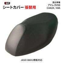 楽天市場】アドレスv50 シートの通販