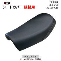 楽天市場】エイプ 50 純正 シートの通販