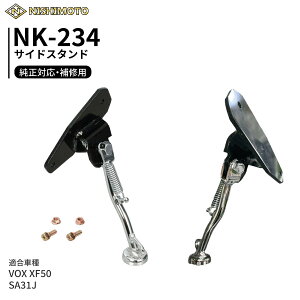 NK-234 �T�C�h�X�^���h SA31J VOX XF50 | NISHIMOTO / ���{