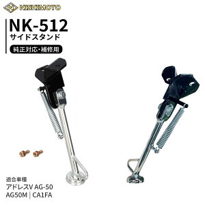 NK-512 �T�C�h�X�^���h CA1FA �A�h���XV AG-50 | NISHIMOTO / ���{
