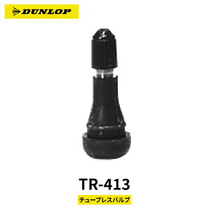�y���[�zDUNLOP 208245 TR-413 �`���[�u���X�o���u �X�i�b�v�C���o���u �o�C�N�p | DUNLOP / �_�����b�v
