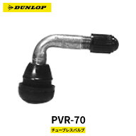 【即納】DUNLOP 208271 PVR-70 チューブレスバルブ スナップインバルブ バイク用 | DUNLOP / ダンロップ