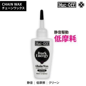 DARK ENERGY BICYCLE CHAIN WAX �����\�`�F�[�����b�N�X 50ml | Muc-Off / �}�b�N�I�t