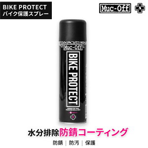 BIKE PROTECT SPRAY 500ml | ���]�ԗp�h�K�R�[�e�B���O�X�v���[ | Muc-Off / �}�b�N�I�t