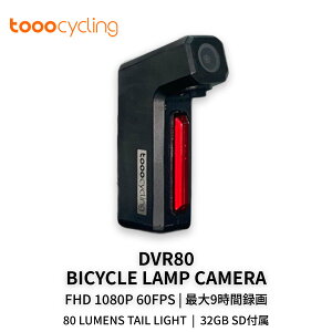 tooocycling DVR80 Bicycle Lamp Camera ���]�� �h���C�u���R�[�_�[ ���A�J���� 1080P 60FPS �e�[�����C�g | tooocycling / �g�D�[�T�C�N�����O