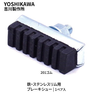 YOSHIKAWA �g�쐻�쏊 �L�����p�[�p �S�E�X�e�����X�����p �u���[�L�V���[ 201�S�� 1�y�A ���]�� ��C ���� YOSHIKAWA �g�쐻�쏊