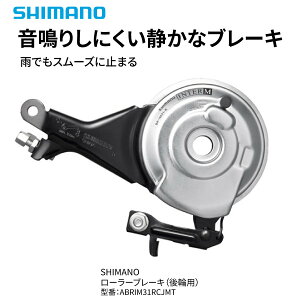 SHIMANO NEXUS BR-IM31-R ���A ���[���[�u���[�L ��֗p ���肵�ɂ��� �����p | SHIMANO / �V�}�m
