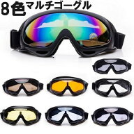 ★アフターセール中/今すぐ使えるクーポン有★スキーゴーグル　スノーゴーグル　バイク用ゴーグル　ウィ…