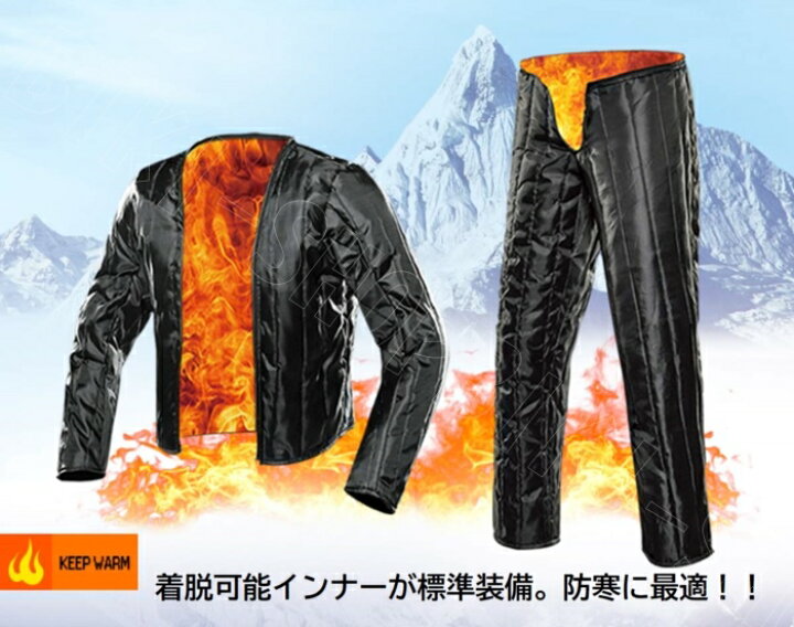 楽天市場】バイクジャケット上下セット 即納 ジャケットパンツ  