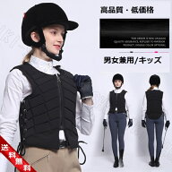 ＼最大20％OFF＆ポイント5倍／乗馬プロテクター　楽天ランキング1位　乗馬インナープロテクター　乗馬用…