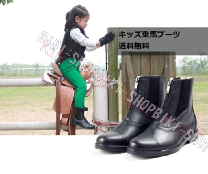楽天市場】乗馬用ショートブーツ 乗馬ブーツ 乗馬本革ブーツ 牛革  