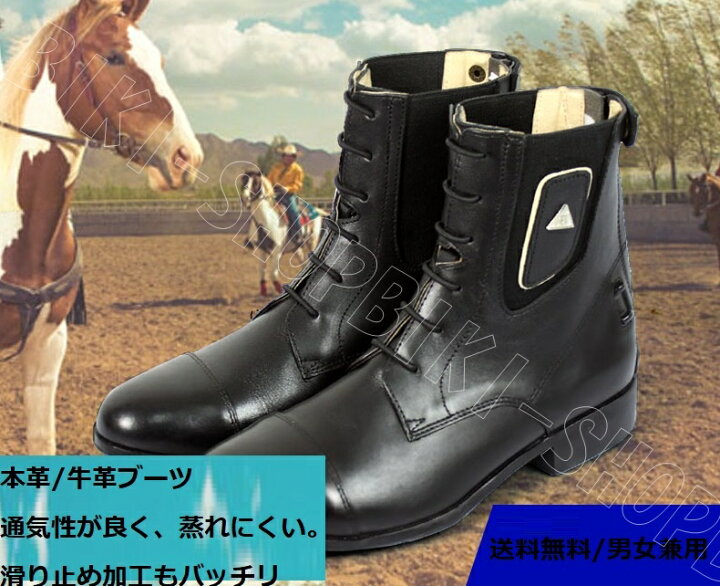 楽天市場】乗馬ブーツ 乗馬用ショートブーツ 乗馬本革ブーツ 牛革短  