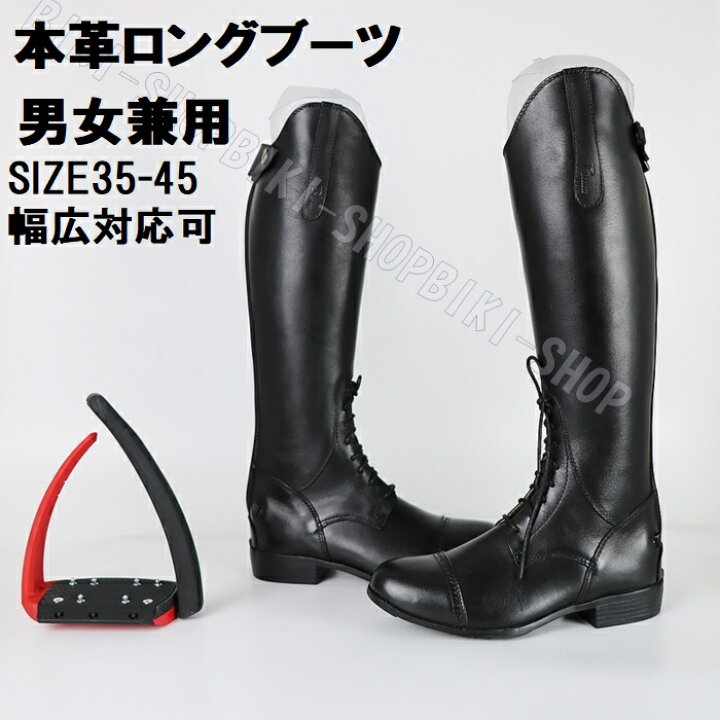 楽天市場】乗馬用ロングブーツ 乗馬本革ブーツ 牛革ロングブーツ 