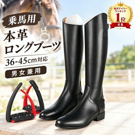 ★アフターセール中/今すぐ使えるクーポン有★楽天1位入賞　乗馬ブーツ 乗馬用ロングブーツ　乗馬本革ブーツ　牛革ロングブーツ　本革ブーツ　オールシーズンモデル　本革ロングブーツ　乗馬boots　乗馬用品 靴 乗馬用安全靴乗馬シューズ　馬具 用品 初心