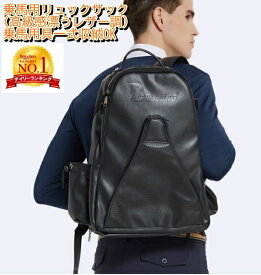 ＼最大20％OFF-冬ぽかぽか祭り開催中／乗馬用リュックサック　楽天1位受賞　革リュック　レザーリュックサック　送料無料　乗馬バッグ　乗馬ヘルメット収納可 バッグ 乗馬用バッグ 黒 収納 男女兼用 レディース メンズ ジュニア ヘルメット 靴入れ