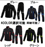 ★アフターセール中/今すぐ使えるクーポン有★バイクジャケット上下セット　ジャケットパンツセットアッ…