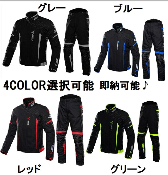 楽天市場】バイクジャケット上下セット ジャケットパンツセットアップ 