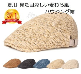 楽天1位　麦ぼうし　夏用 軽量帽　麦わら風帽子　軽くて　通気性が良い　夏キャスケット　帽子　キャップ　ハンチング帽 　夏用帽子　キャップ　ベレー帽　 帽子 　男女兼用　麦帽子　ブラウン　ベージュ　ブラック　ブルー　5色
